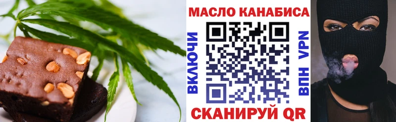Еда ТГК конопля Братск