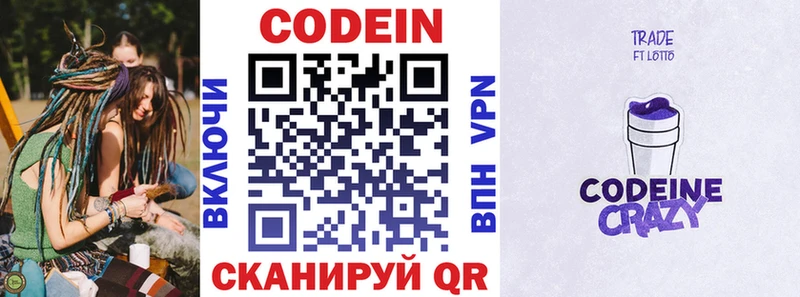 закладка  Братск  Кодеиновый сироп Lean Purple Drank 