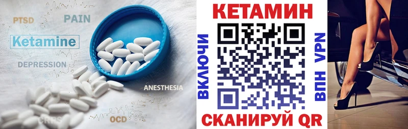 КЕТАМИН VHQ  Братск 